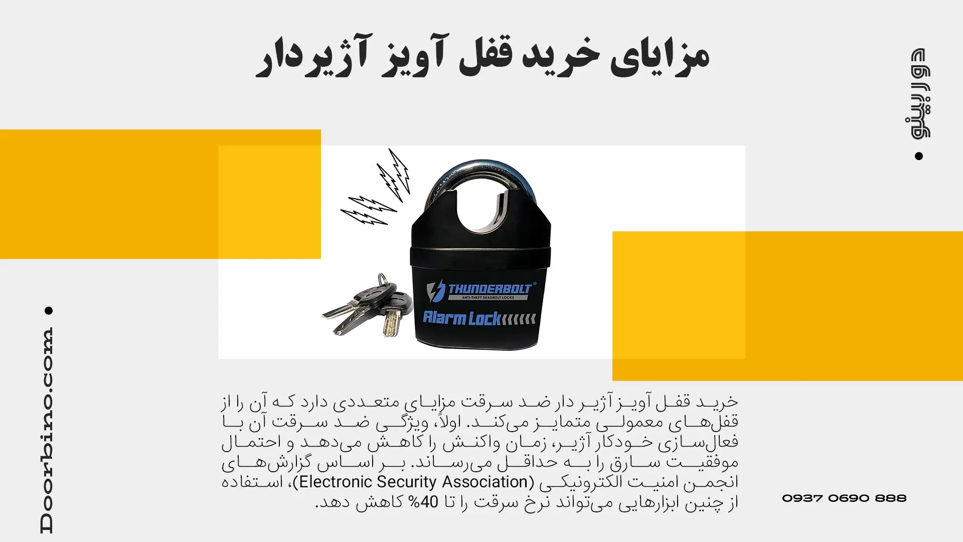 مزایا و ویژگی‌های کلیدی خرید قفل آویز آژیردار