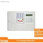 خرید دزدگیر اماکن پایرونیکس P70