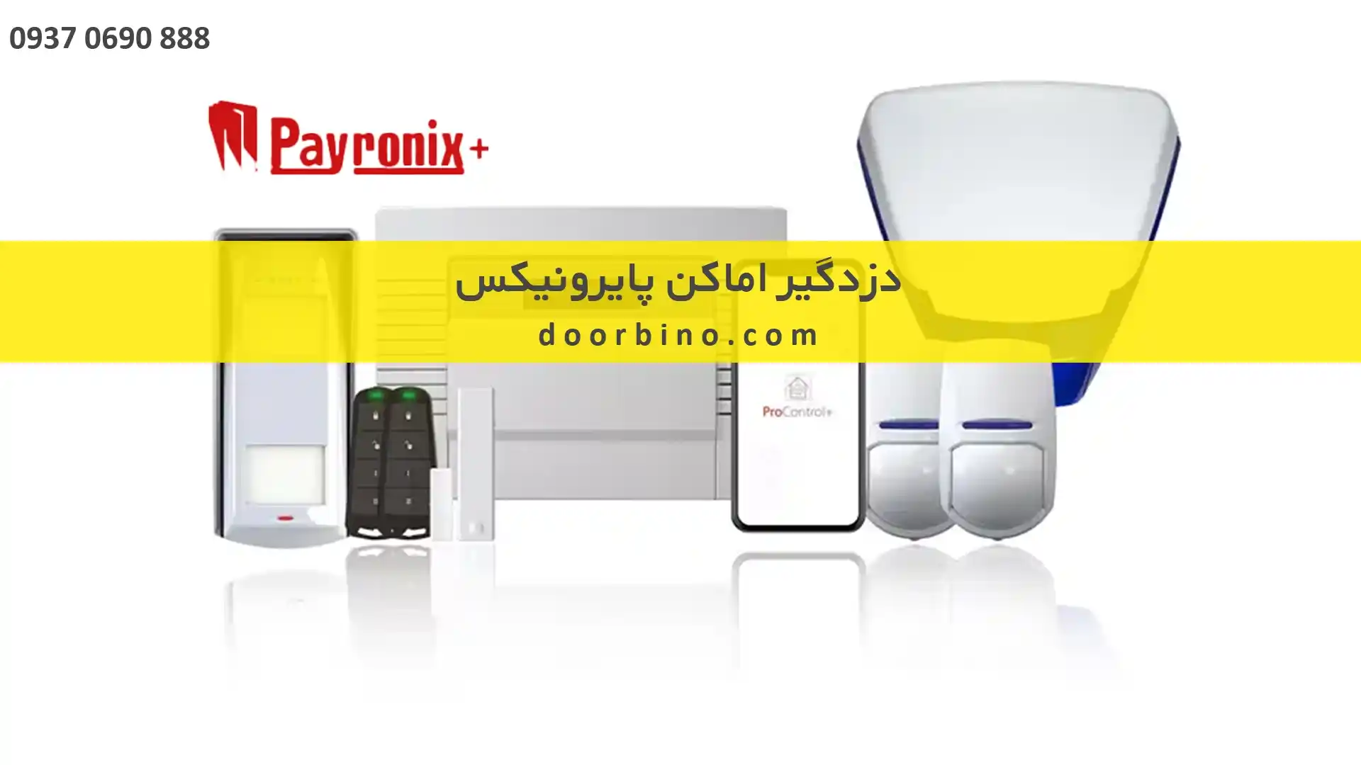 خرید دزدگیر اماکن پایرونیکس