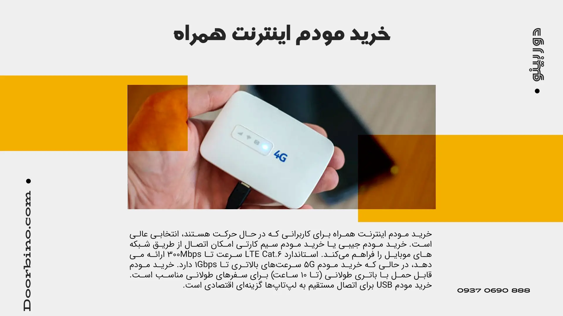 خرید مودم اینترنت همراه