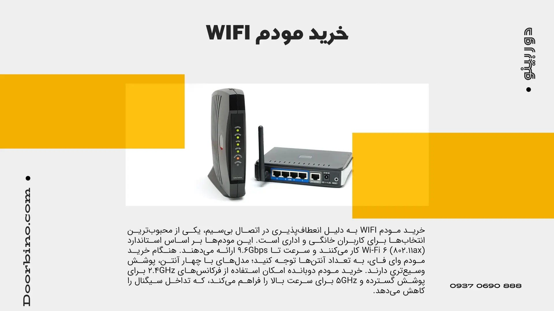 خرید مودم WIFI