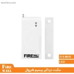 خرید مگنت بی‌سیم فایروال